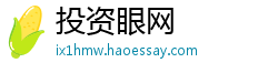 投资眼网